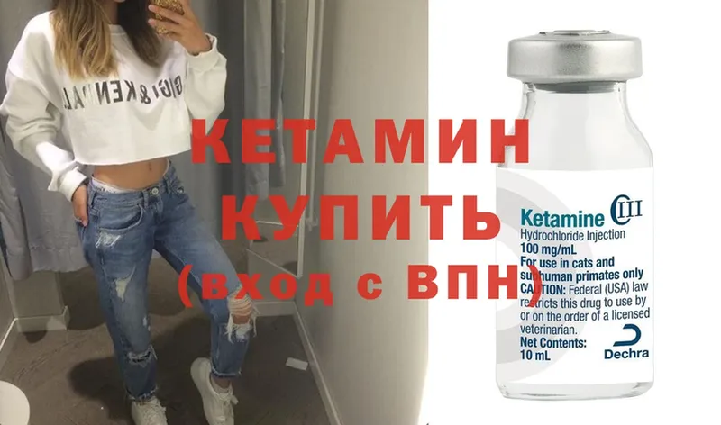 хочу наркоту  Рыбинск  это телеграм  Кетамин ketamine 